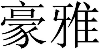 Trademark logo