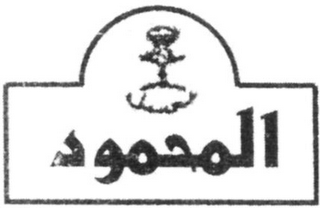 Trademark logo
