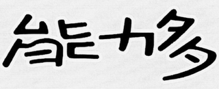 Trademark logo