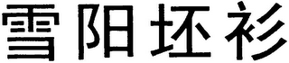 Trademark logo