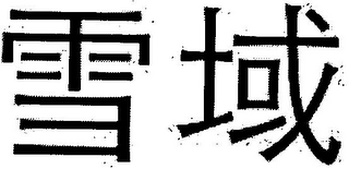 Trademark logo