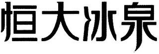 Trademark logo