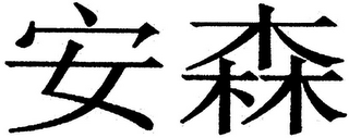 Trademark logo