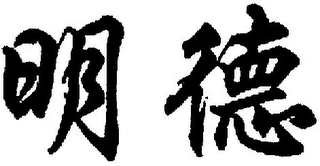Trademark logo