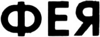 Trademark logo