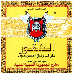 Trademark logo