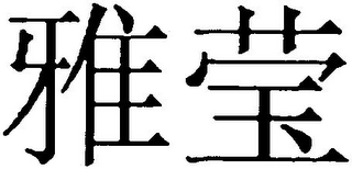 Trademark logo