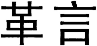 Trademark logo