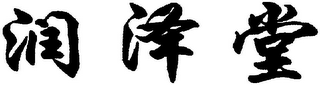 Trademark logo