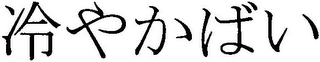 Trademark logo