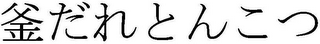Trademark logo
