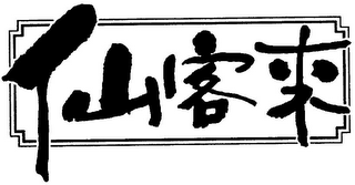 Trademark logo