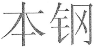 Trademark logo