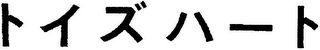 Trademark logo