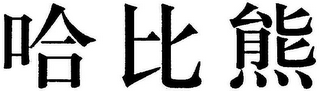 Trademark logo