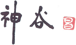 Trademark logo