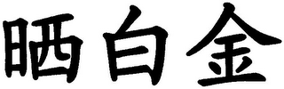 Trademark logo
