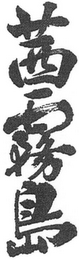 Trademark logo