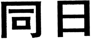 Trademark logo