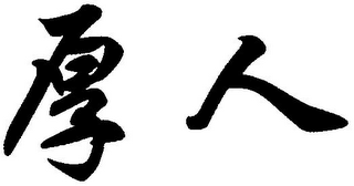 Trademark logo