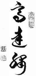 Trademark logo