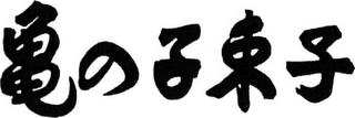 Trademark logo