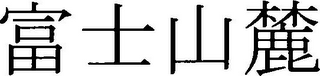 Trademark logo