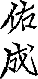 Trademark logo
