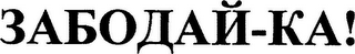 Trademark logo