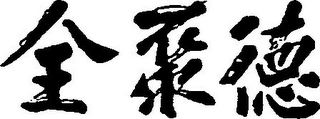 Trademark logo