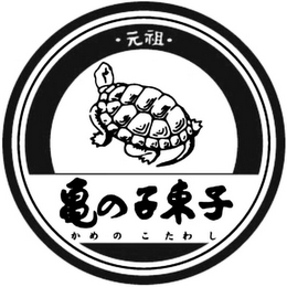 Trademark logo