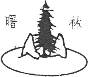 Trademark logo