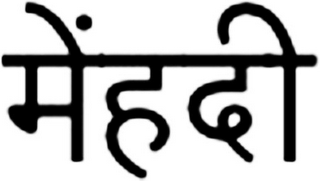 Trademark logo