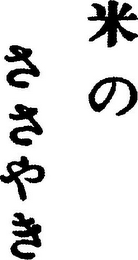 Trademark logo