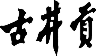 Trademark logo