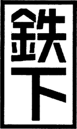 Trademark logo