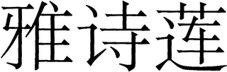 Trademark logo
