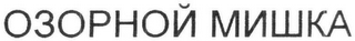 Trademark logo
