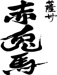 Trademark logo
