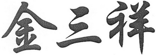 Trademark logo