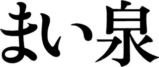 Trademark logo