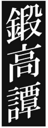 Trademark logo