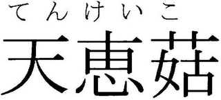 Trademark logo