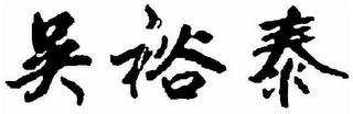 Trademark logo
