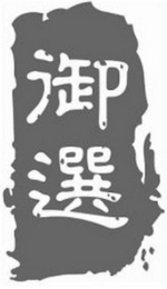Trademark logo