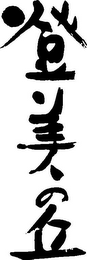 Trademark logo