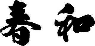 Trademark logo