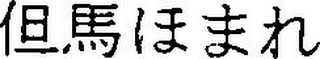 Trademark logo