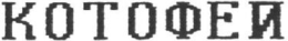 Trademark logo