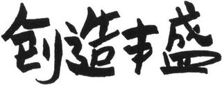 Trademark logo